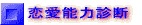 �����\�͐f�f